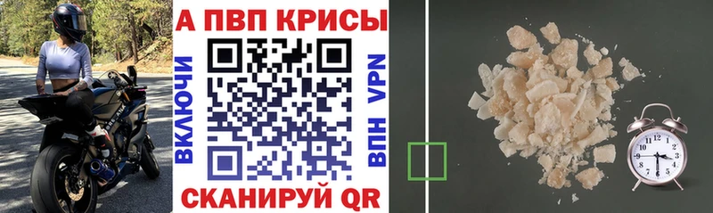 где продают   Усть-Джегута  это формула  А ПВП Crystall 