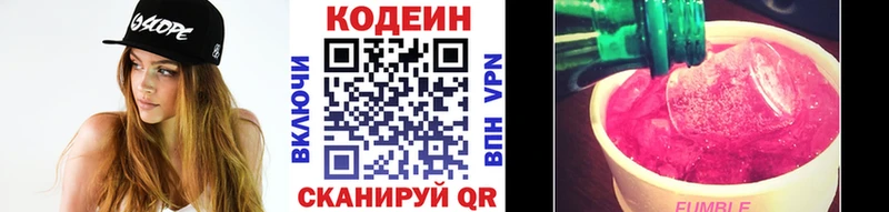 Кодеин напиток Lean (лин)  Усть-Джегута 