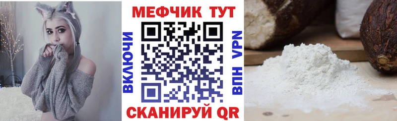 это состав как найти Усть-Джегута МЯУ-МЯУ VHQ