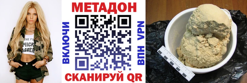 хочу   Усть-Джегута  МЕТАДОН VHQ 